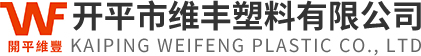 开平市和记平台塑料有限公司